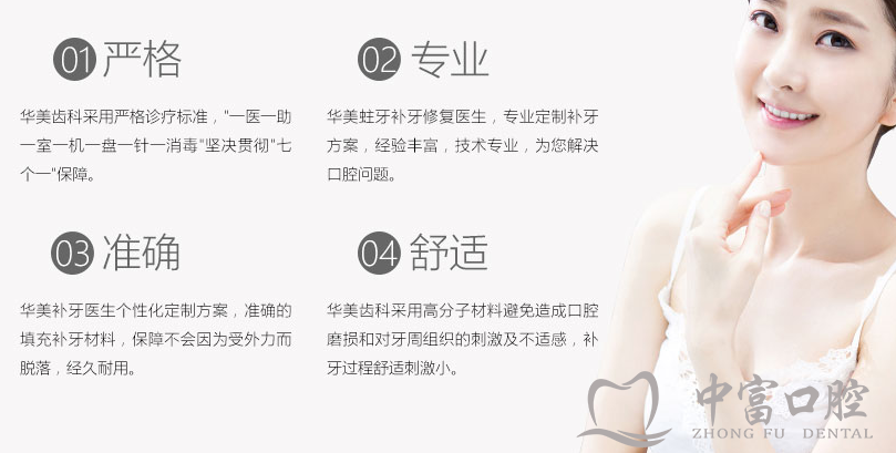 牙齿畸形 早矫正早美丽